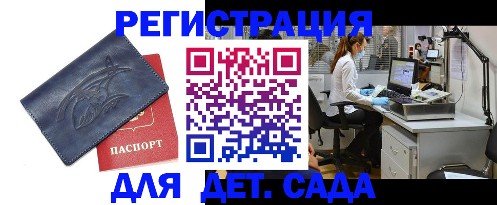 прописка поиск в Камчатской области