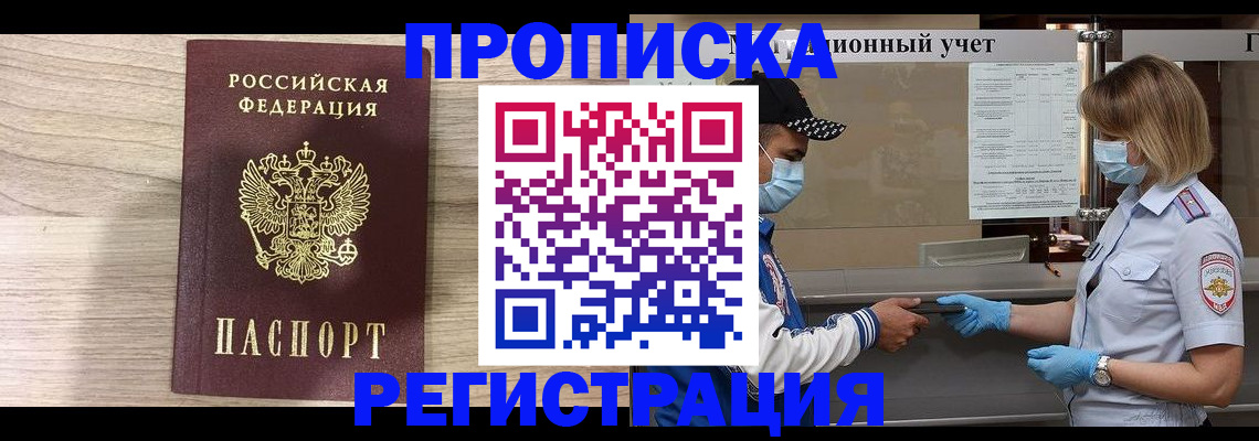 временная регистрация надежно в Камчатской области